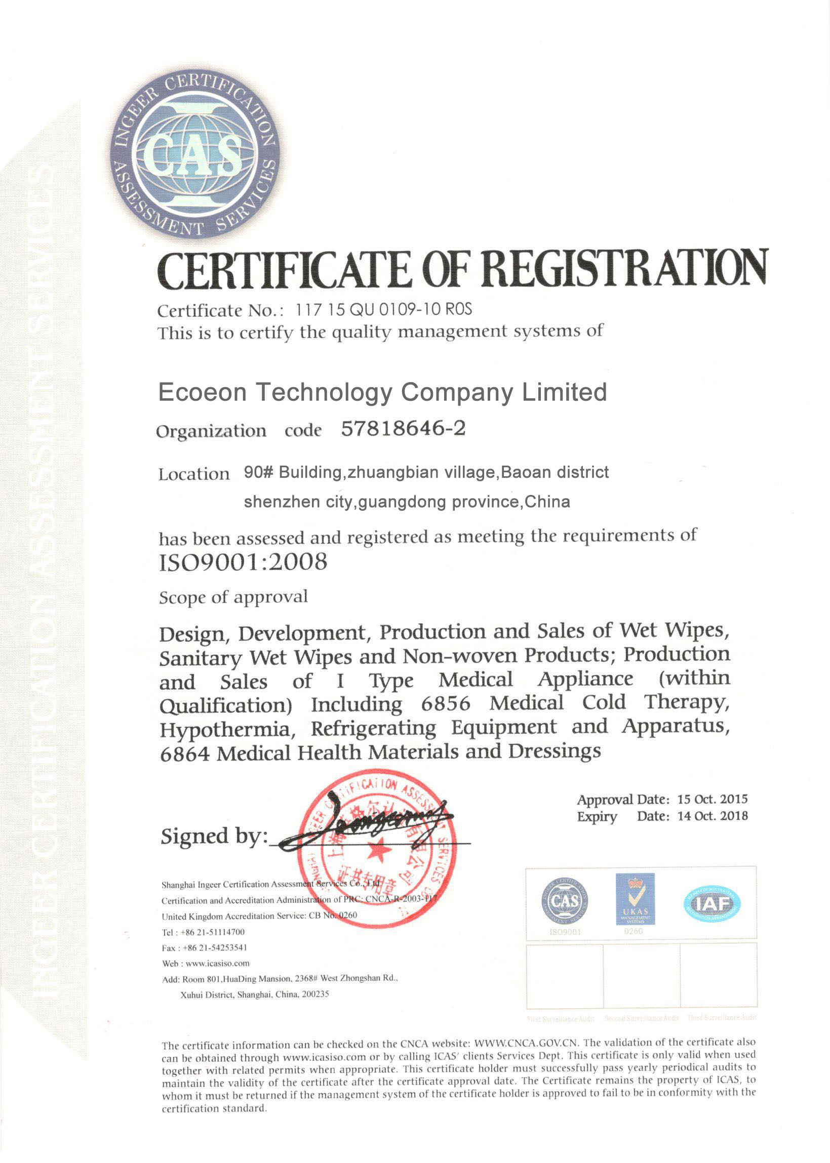 ISO9001 2008 certificated for wet wipes
